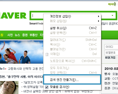naver_search naver 검색 추가
