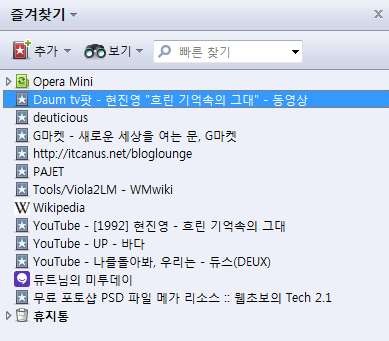 added_bookmark 즐겨찾기 리스트가 공유되는 모습