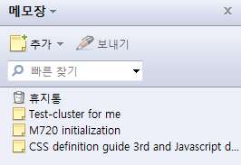 added_memo 듀트의 메모장이 공유되는 스크린샷