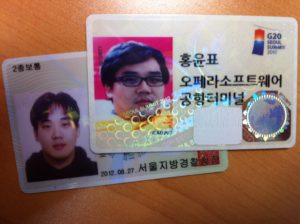면허증 사진 G20 출입증과 함께 있다.
