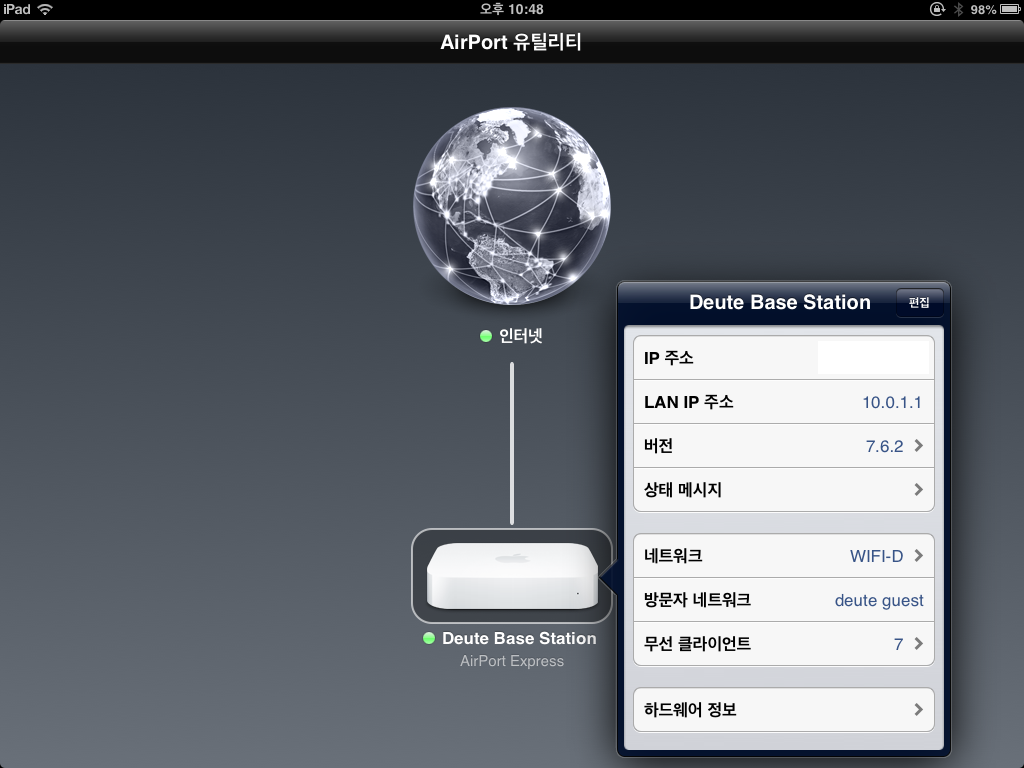 아이패드 airport 세팅화면