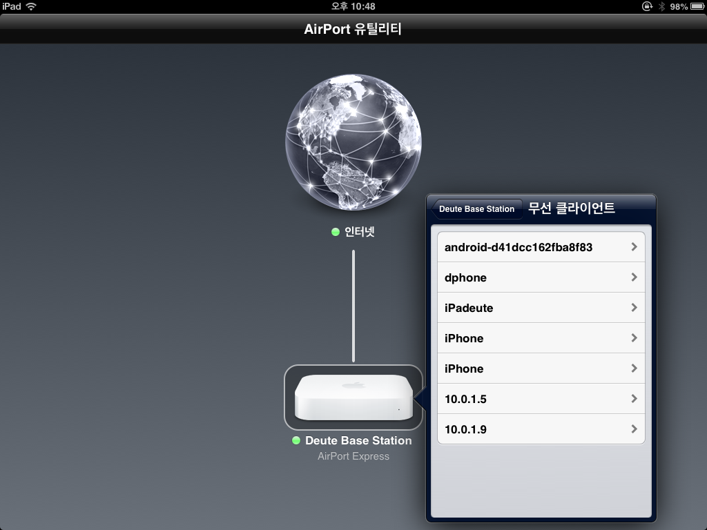 아이패드 airport 연결된 기기목록