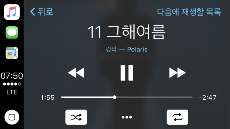 네비의 음악재생화면