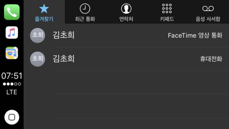 네비의 통화화면