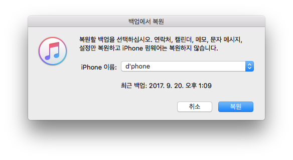 select backup version