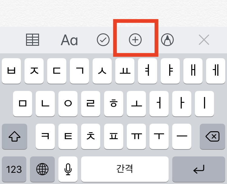키보드와 부가기능 활성 판