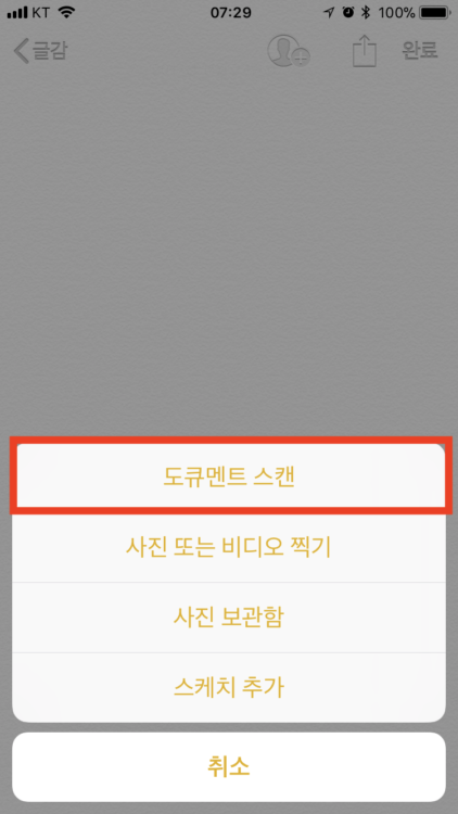 부가기능에 도큐먼트스캔, 사진 및 비디오 찍기, 사진보관함등이 있다.