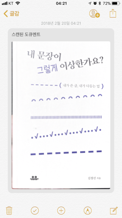 스캔된 도큐먼트