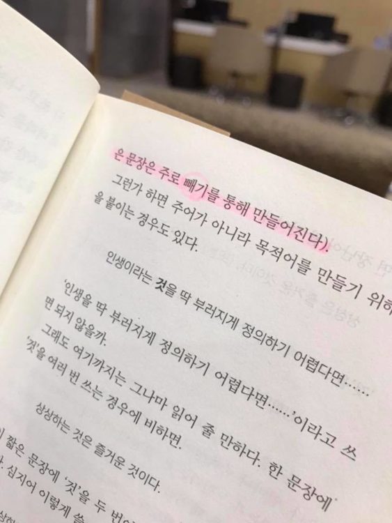 좋은 문장은 주로 빼기를 통해 만들어진다. 는 글귀가 있는 책내용