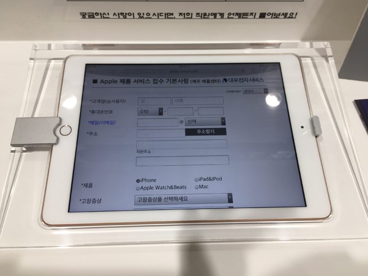 as접수를 아이패드에서 받고 있다.