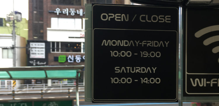 오픈 시간은 평일 10~19시, 토요일 10~14시